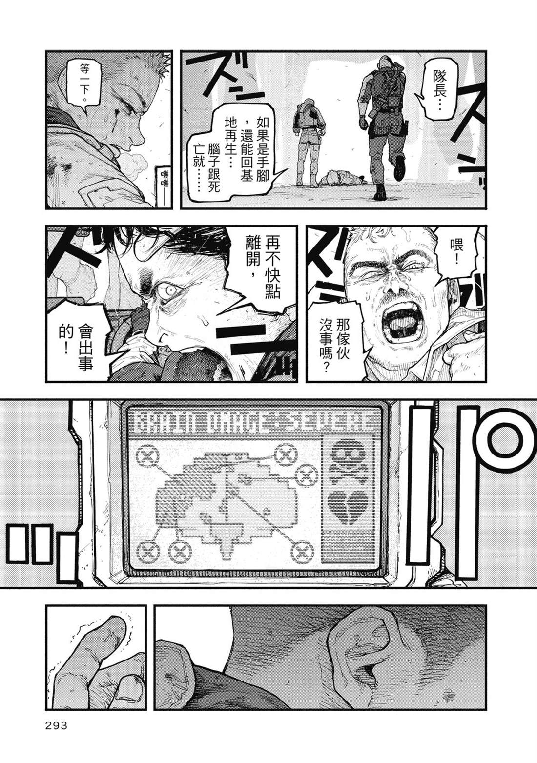 第1卷293