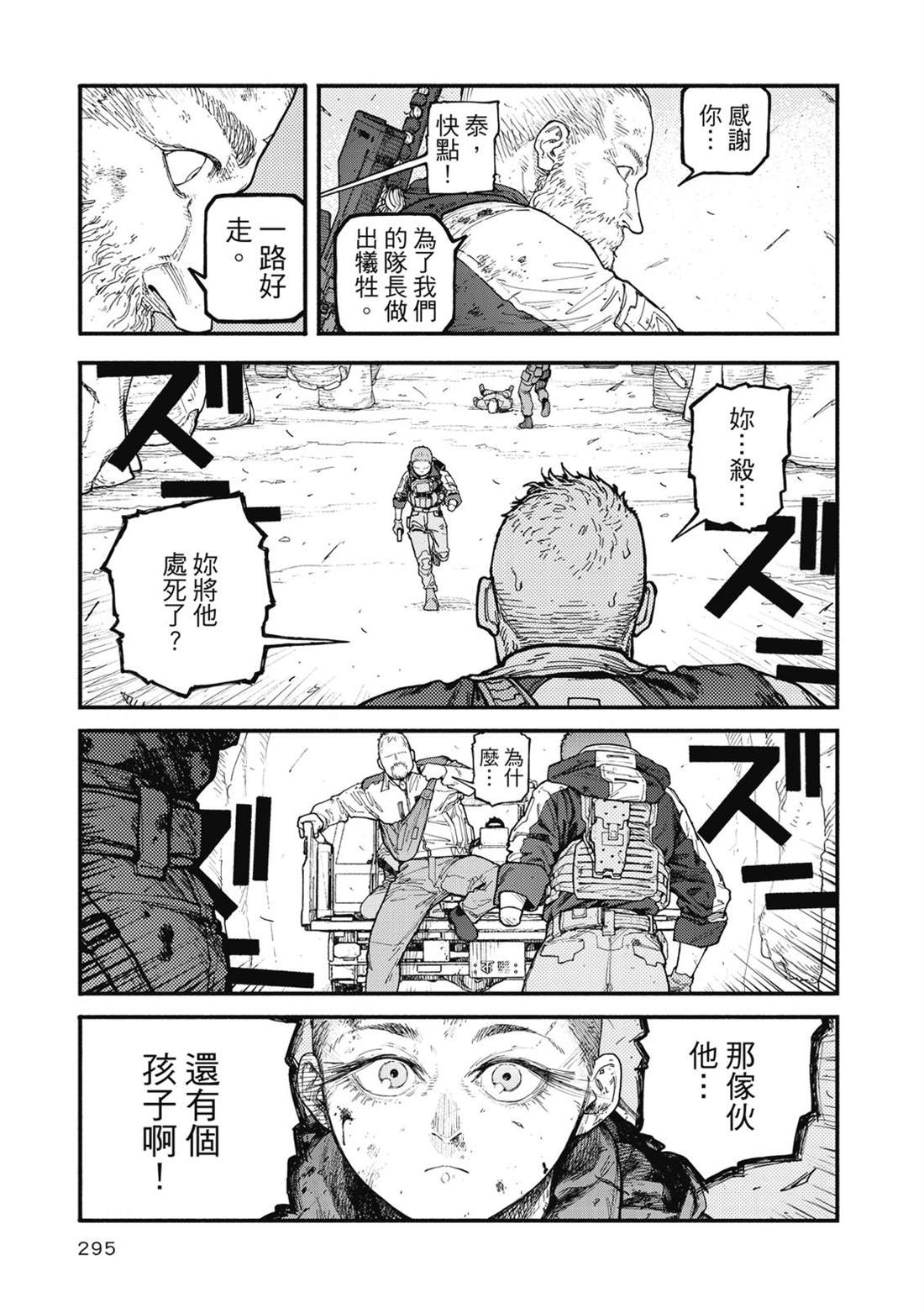 第1卷295