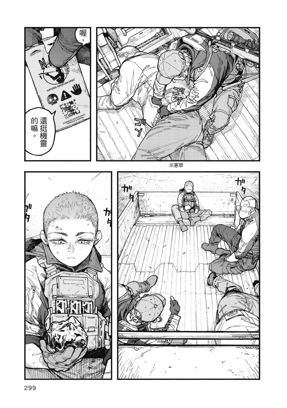 第1卷299
