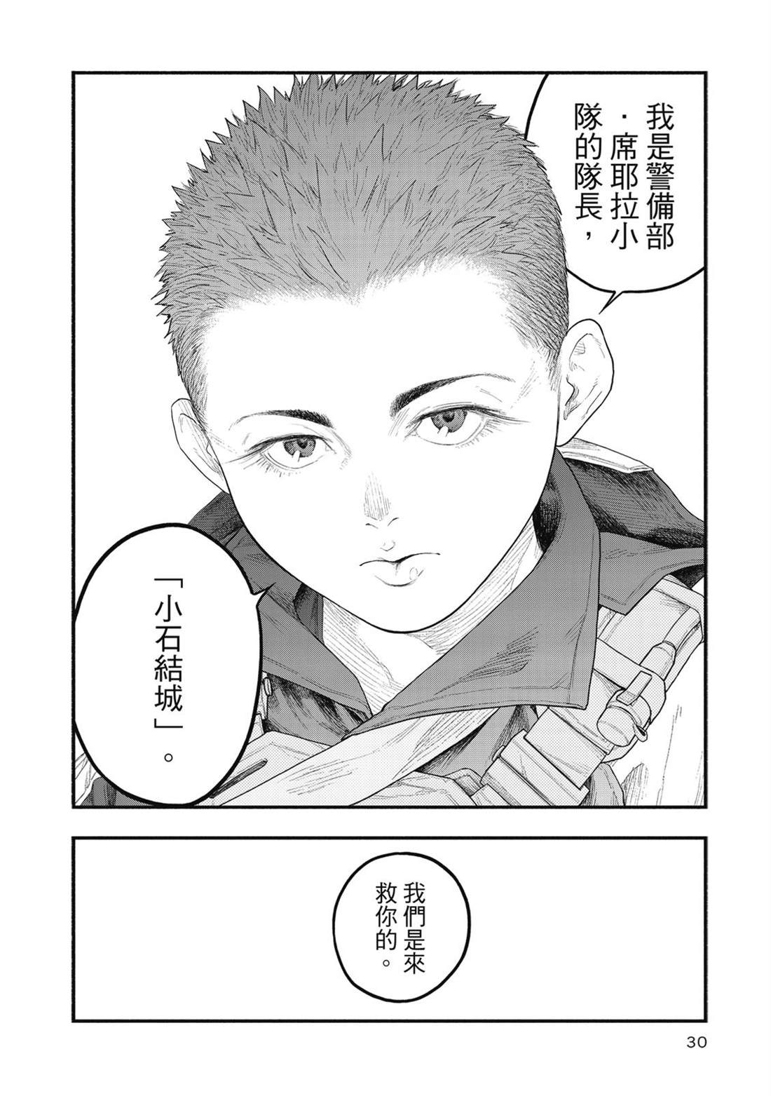 第1卷30