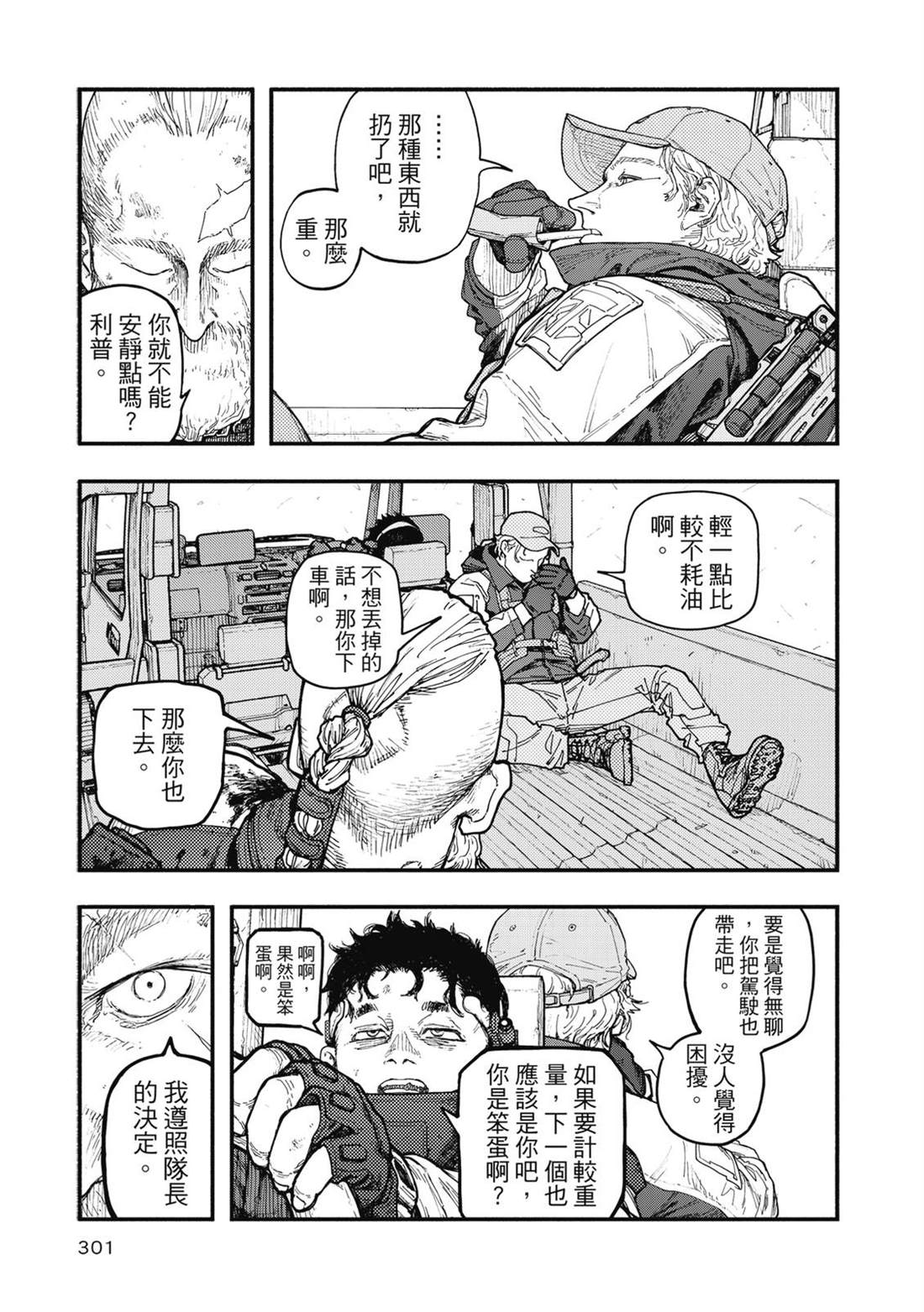 第1卷301