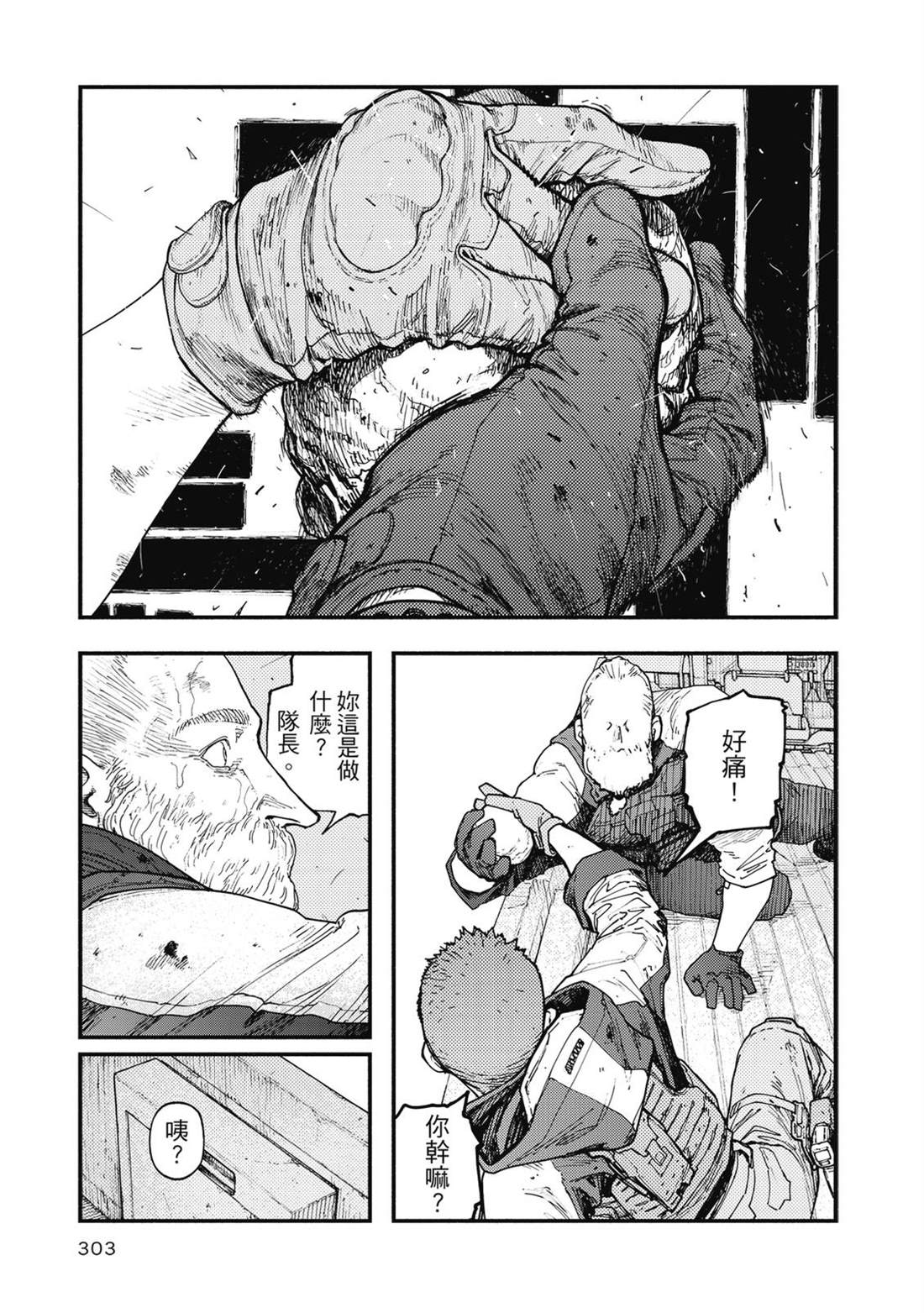 第1卷303