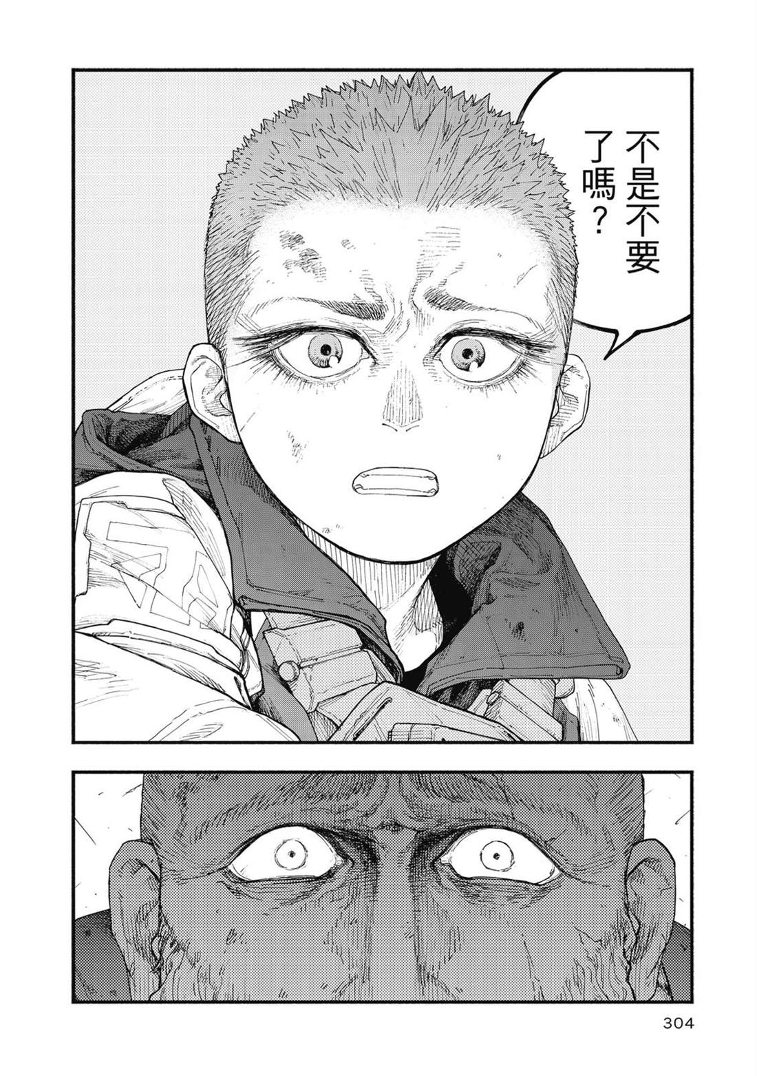 第1卷304