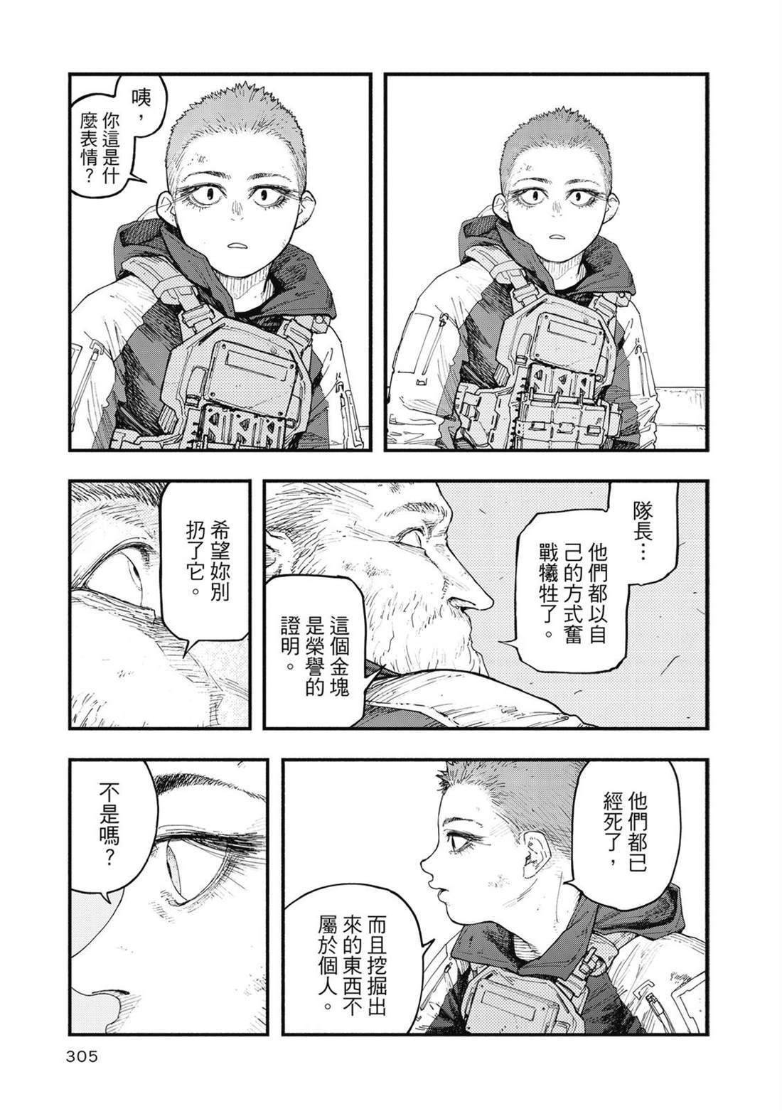 第1卷305