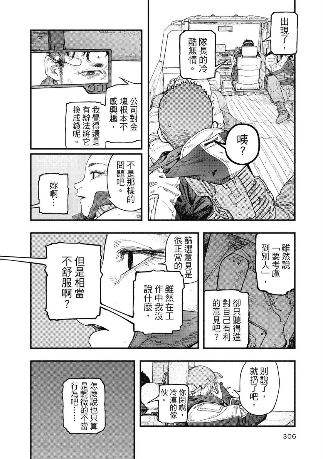 第1卷306