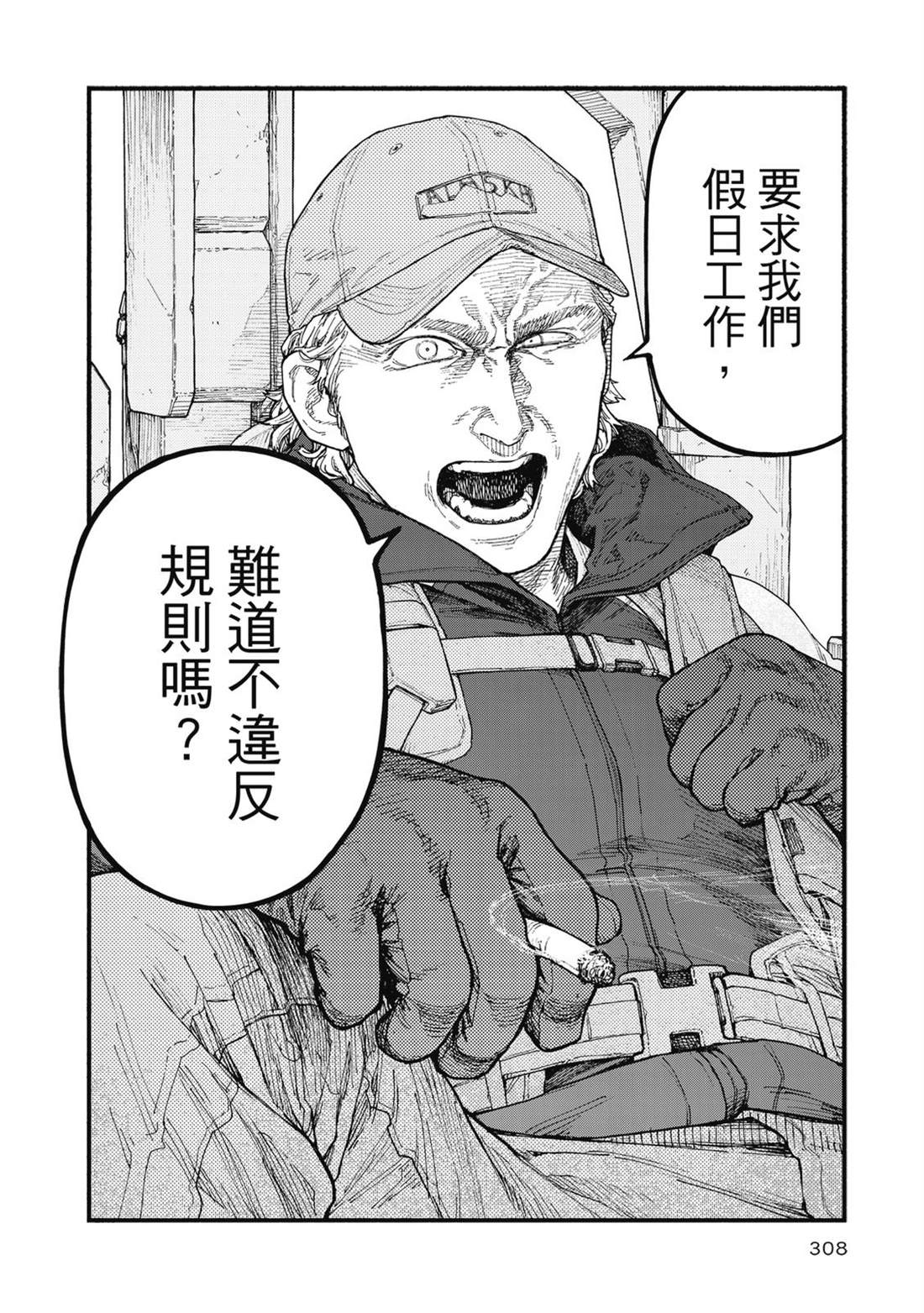 第1卷308