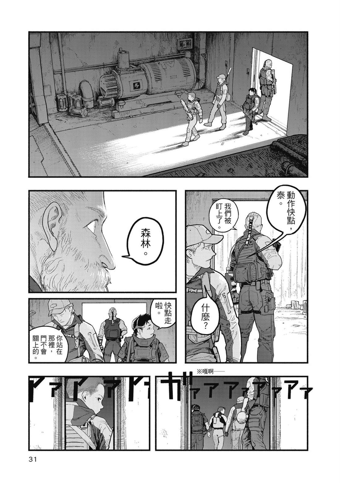 第1卷31