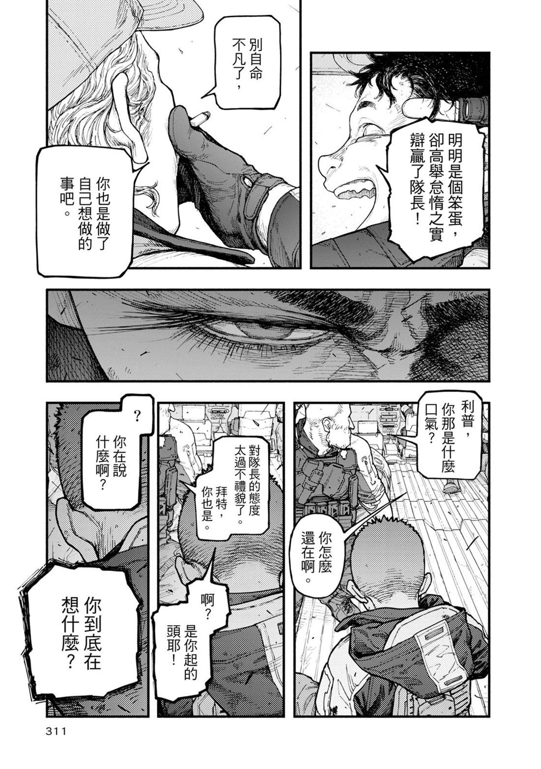 第1卷311