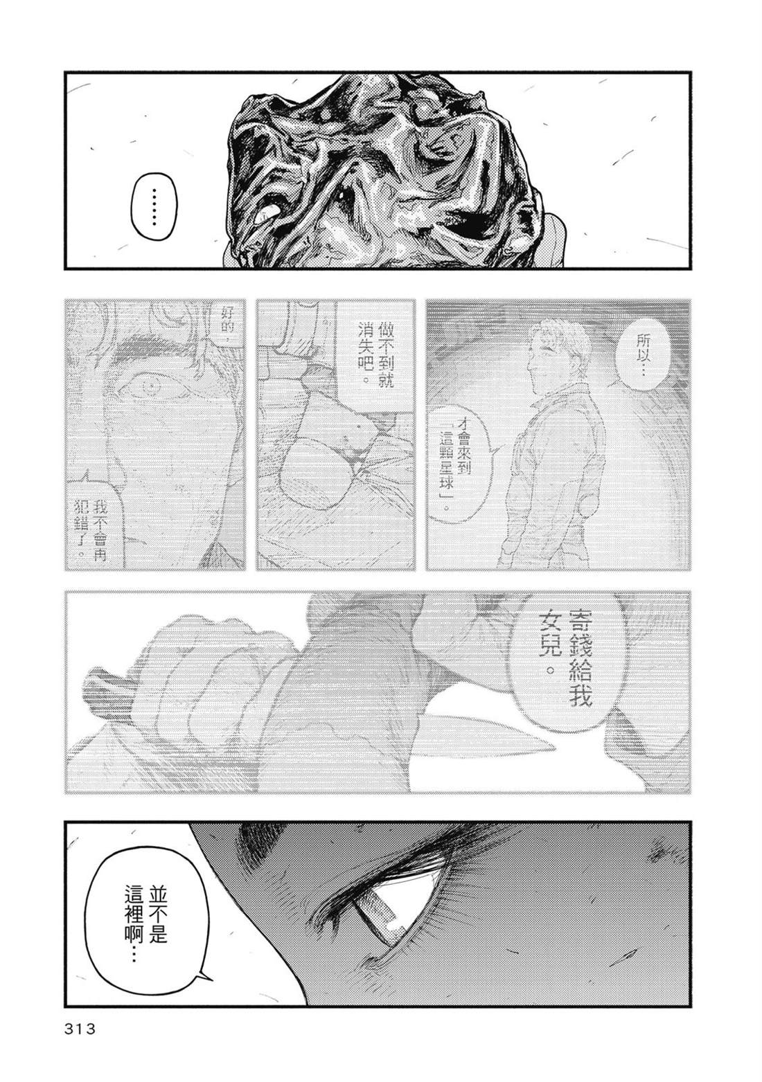 第1卷313