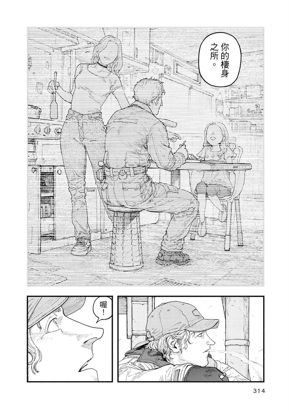 第1卷314