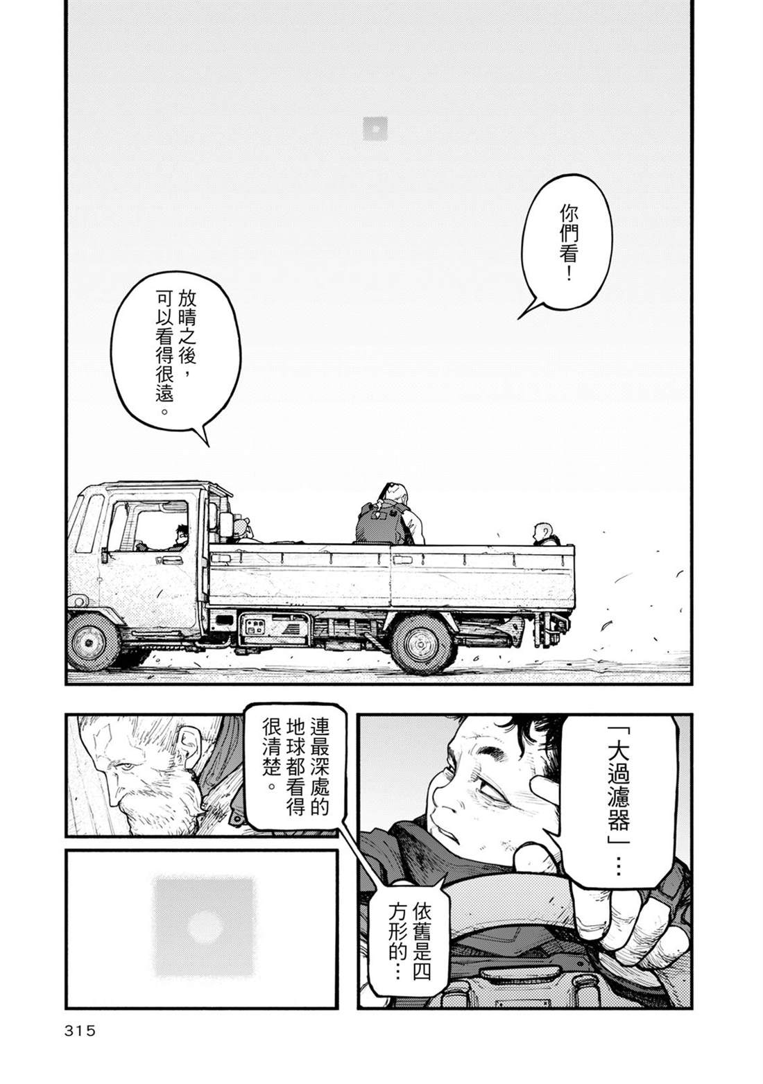 第1卷315