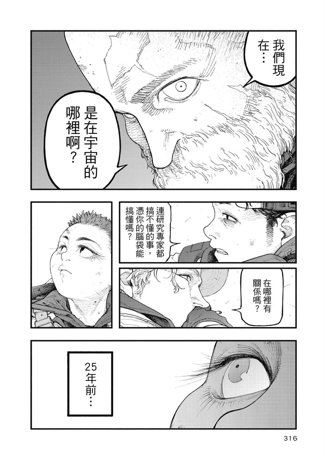 第1卷316