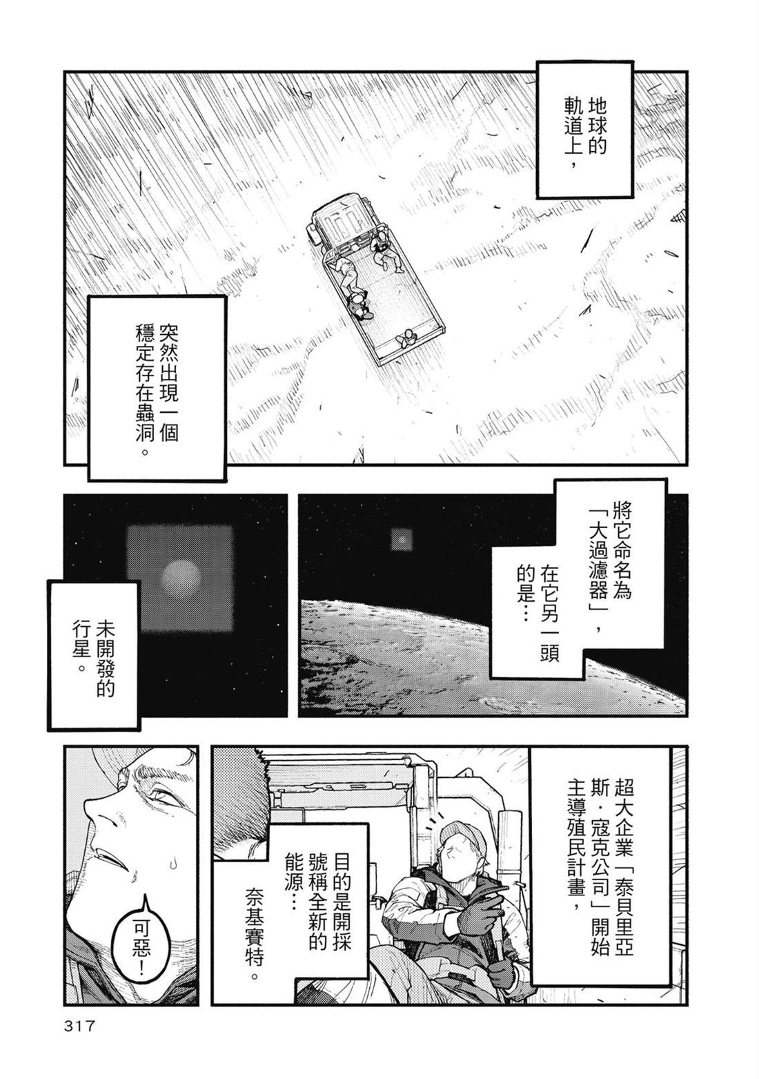 第1卷317