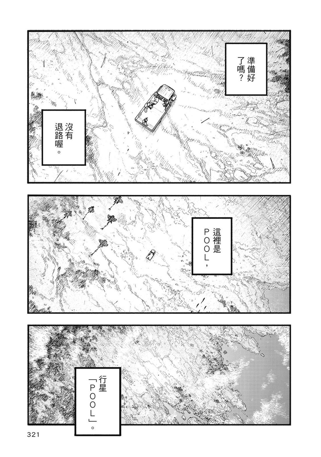 第1卷321