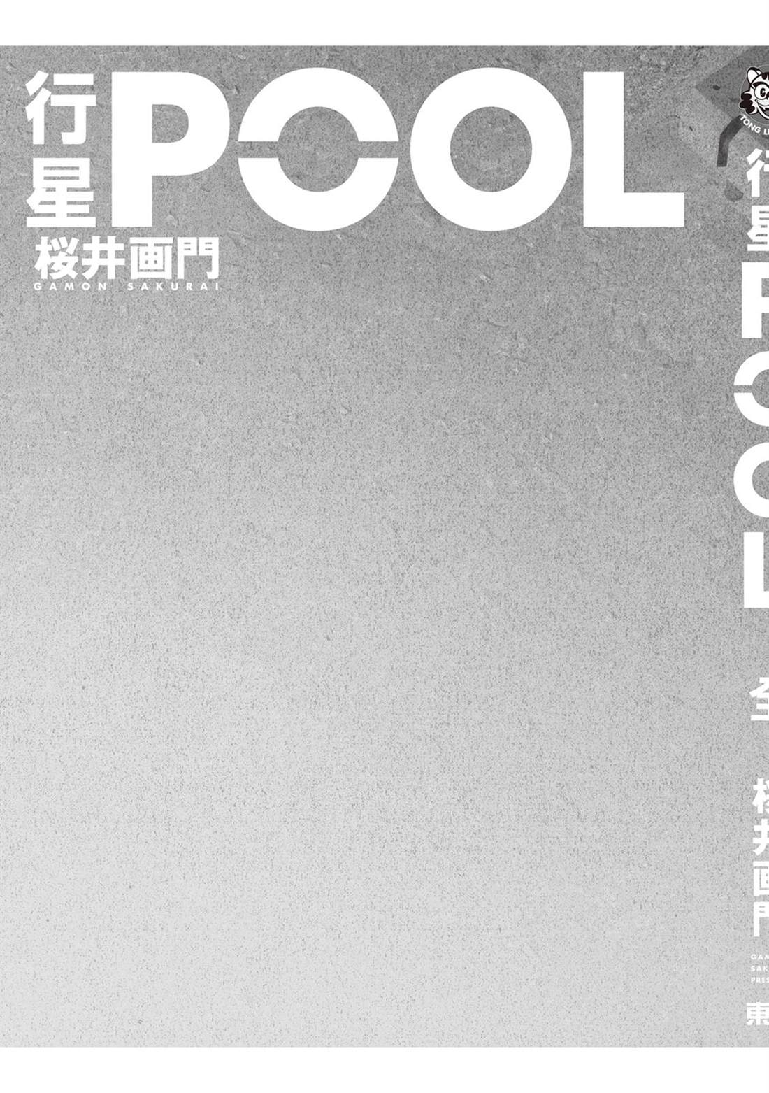 第1卷333