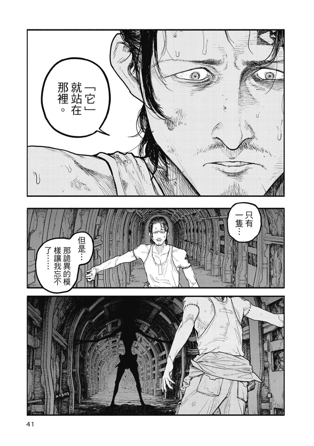 第1卷41