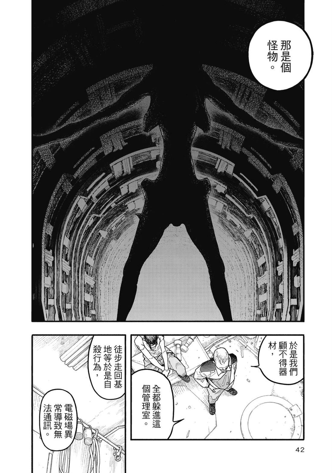 第1卷42