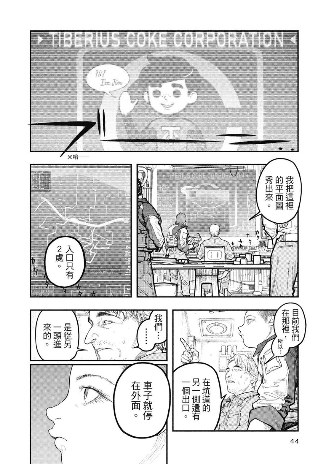 第1卷44
