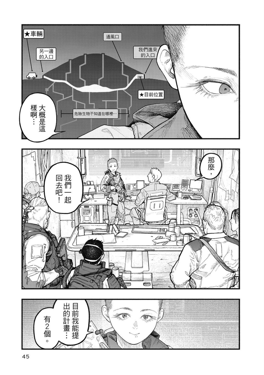 第1卷45