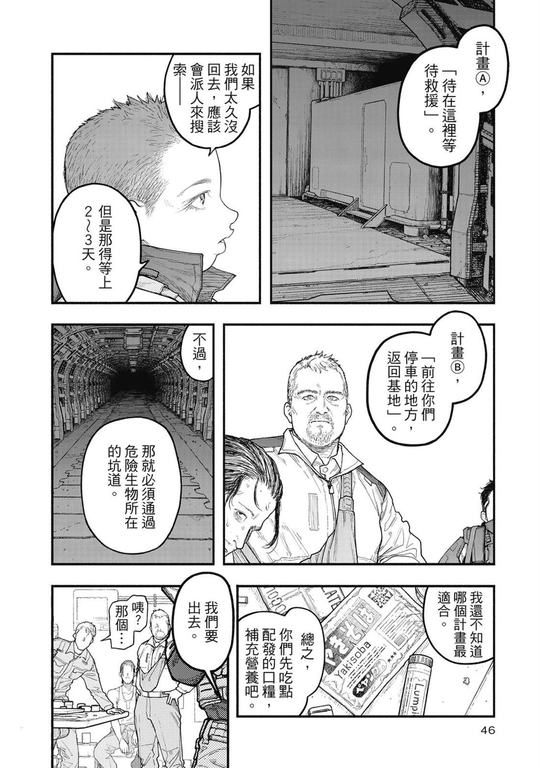 第1卷46