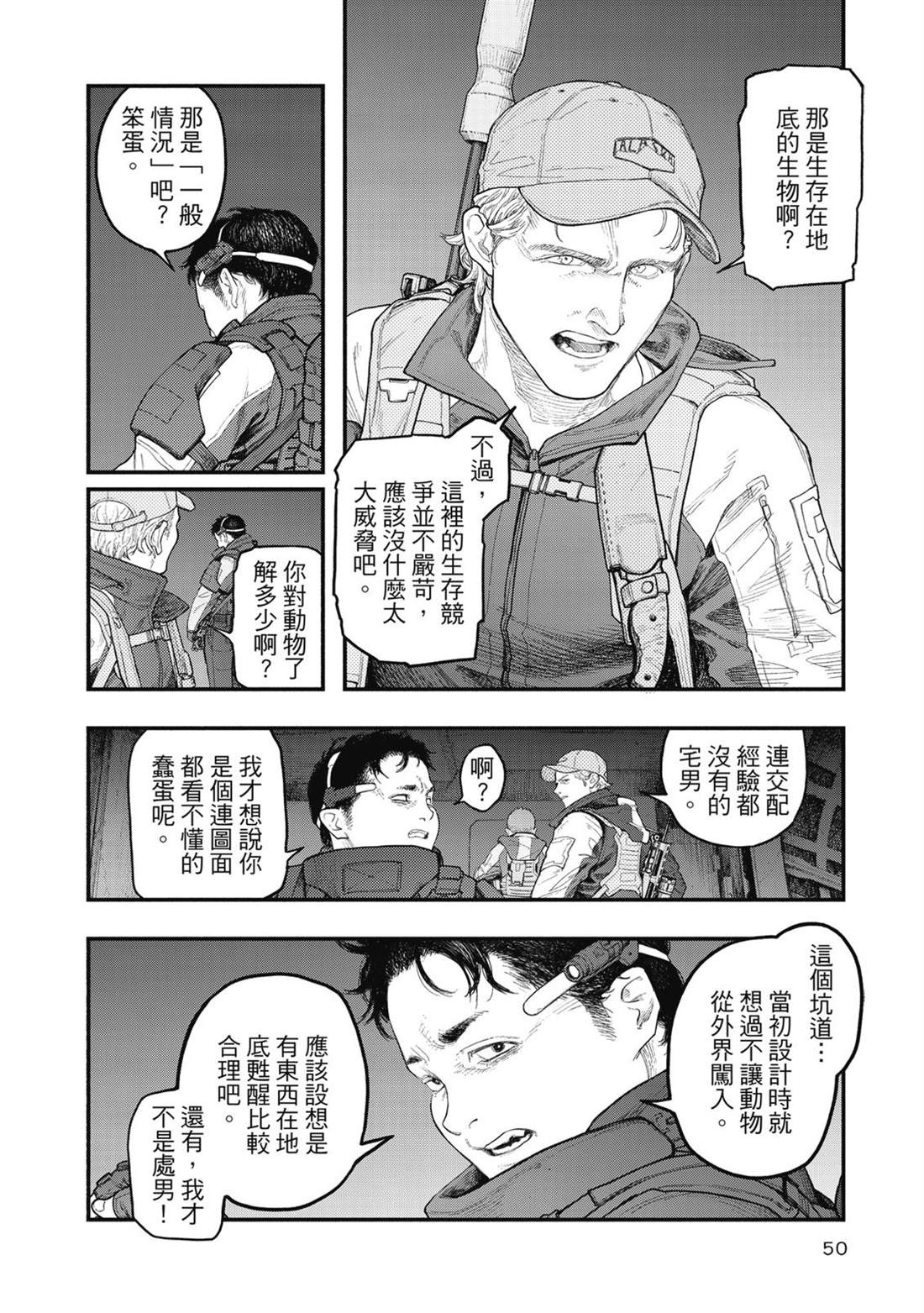 第1卷50