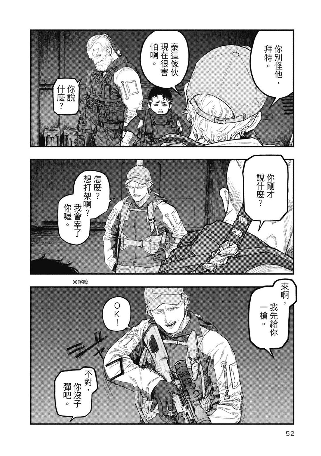 第1卷52