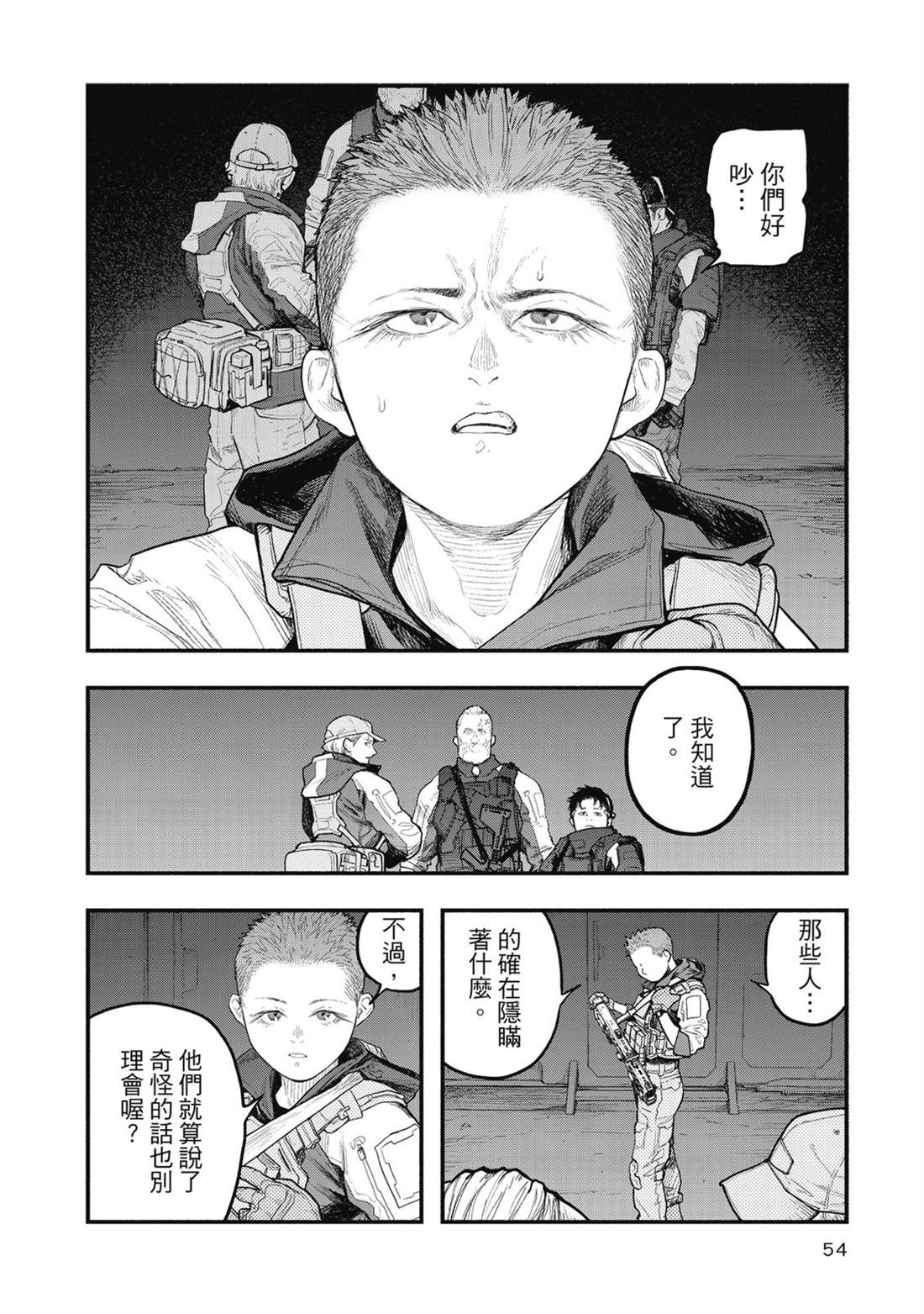 第1卷54