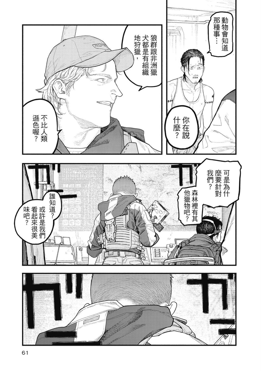 第1卷61