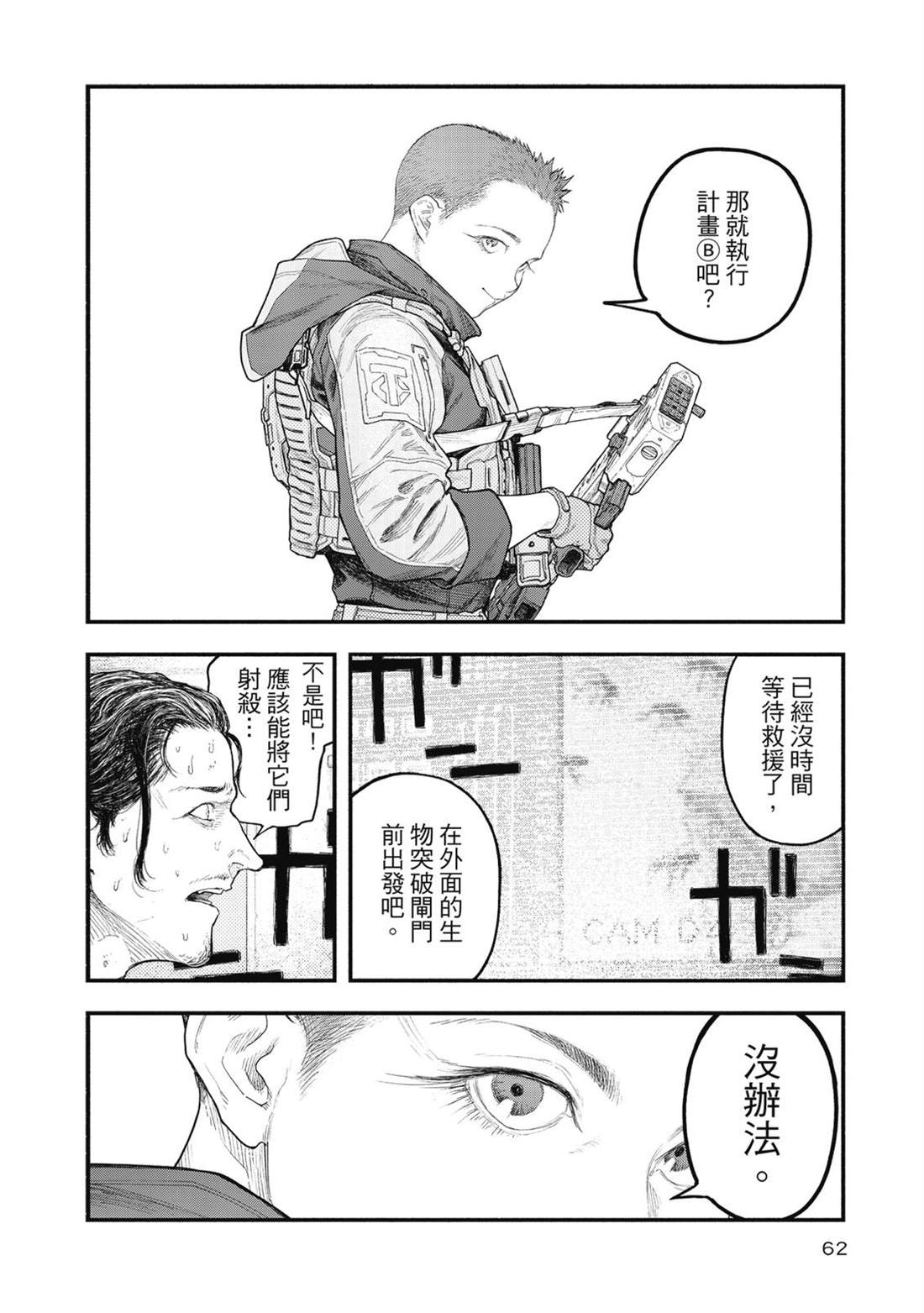 第1卷62
