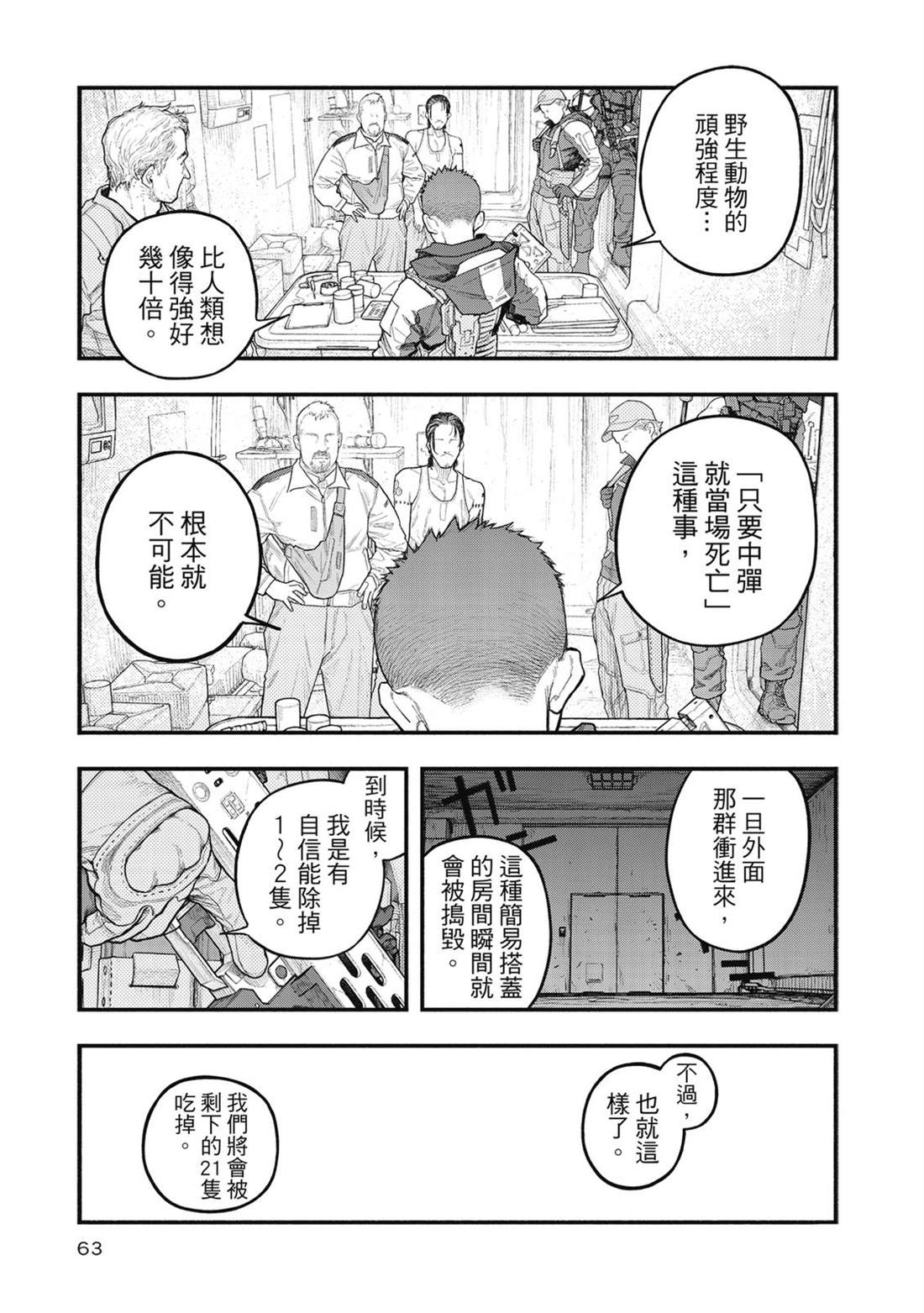 第1卷63