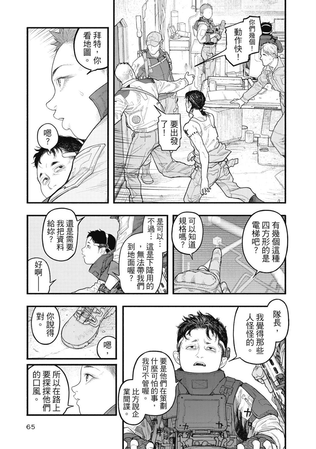 第1卷65