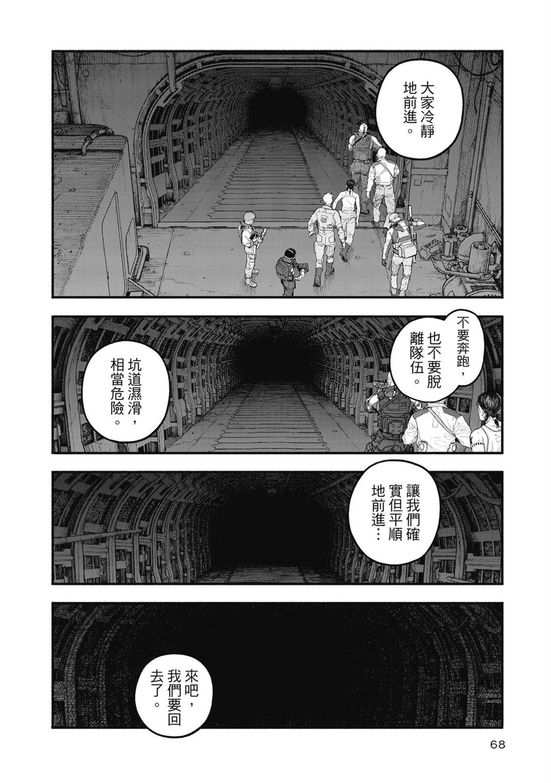 第1卷68