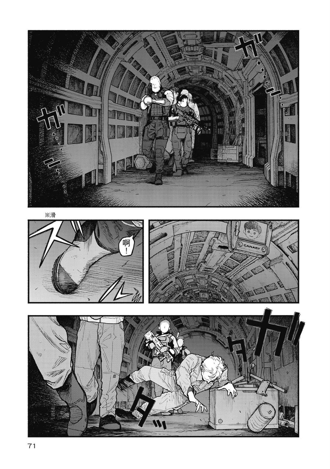 第1卷71