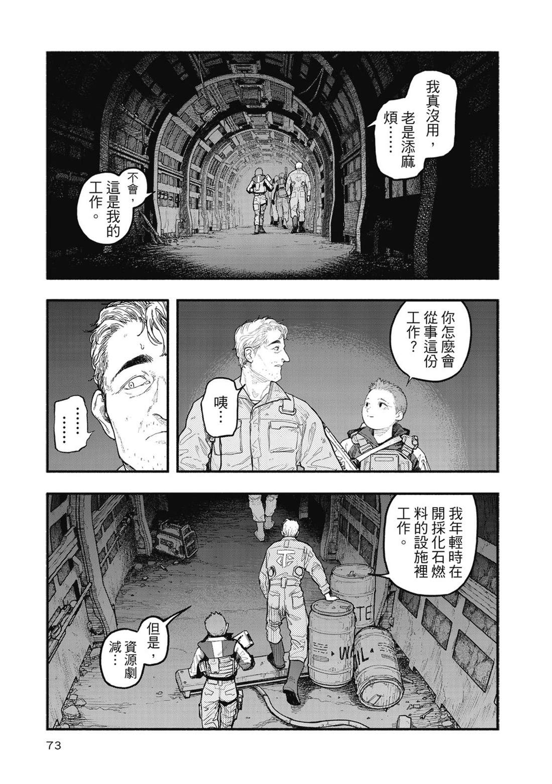 第1卷73
