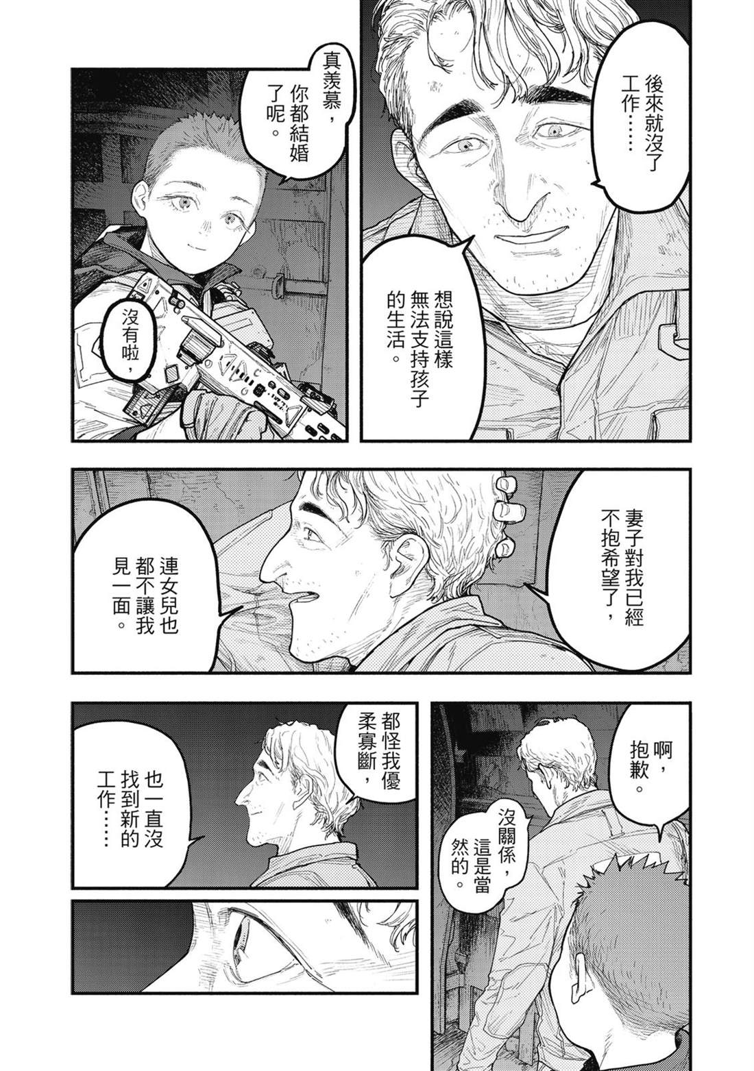 第1卷74