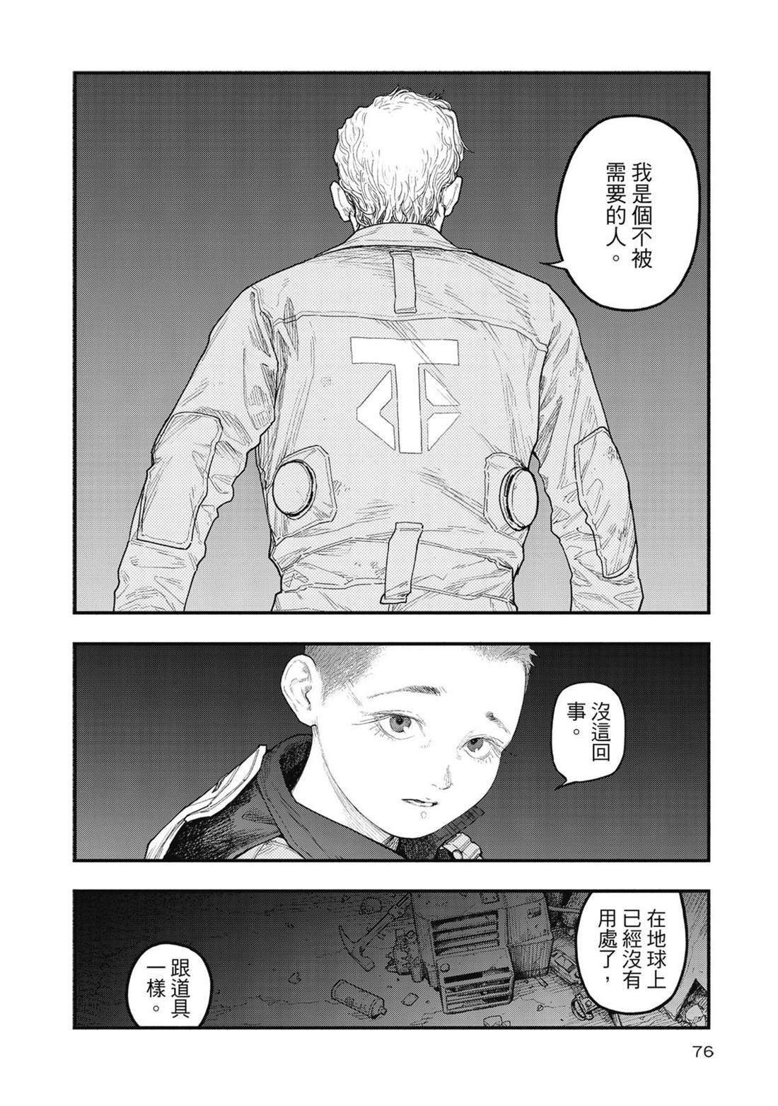 第1卷76