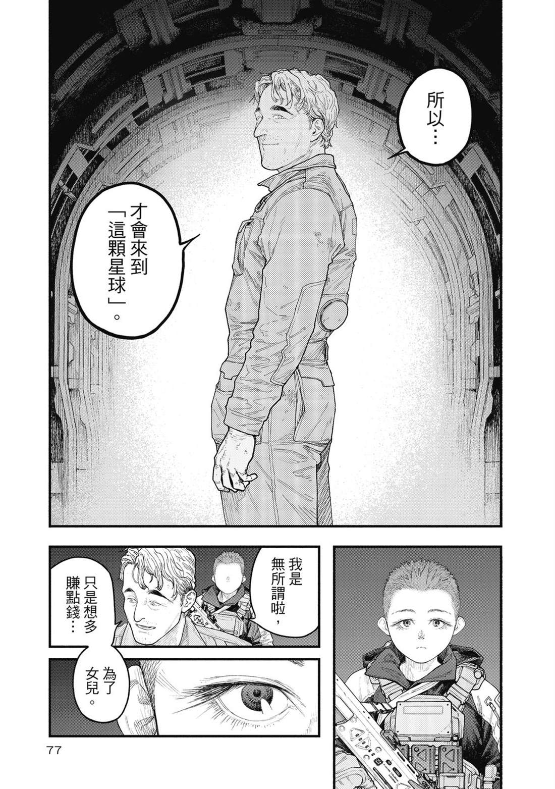 第1卷77