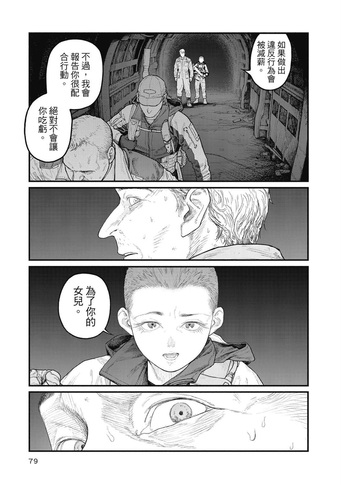 第1卷79