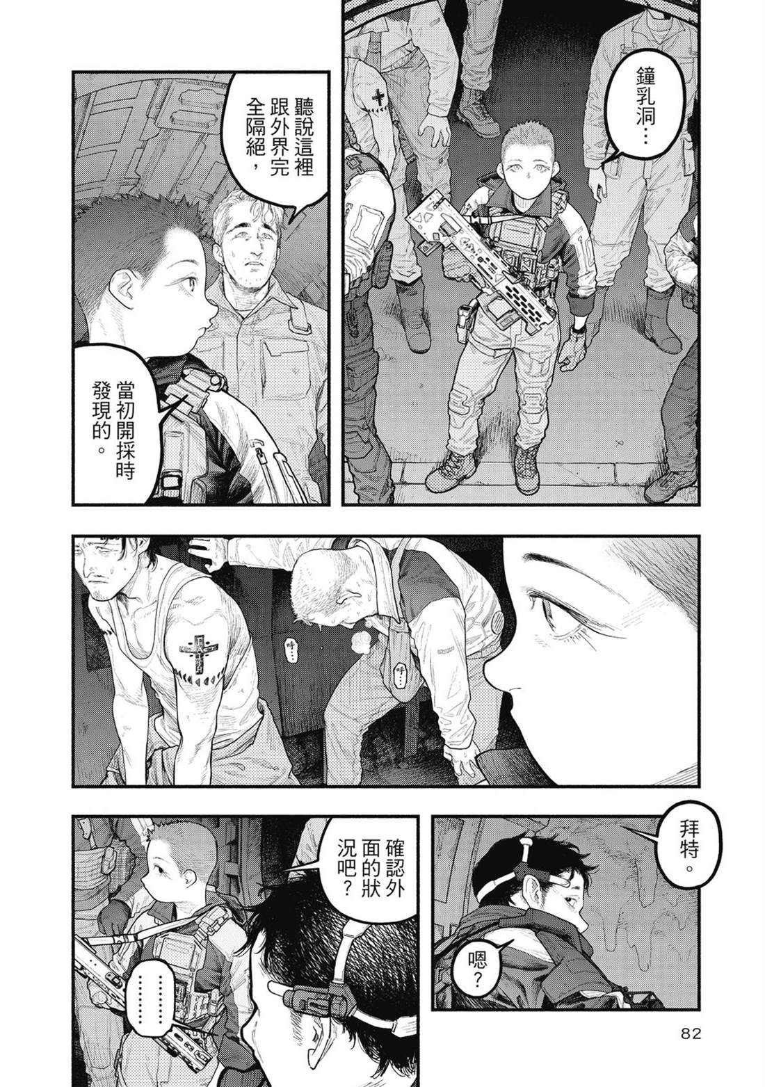 第1卷82