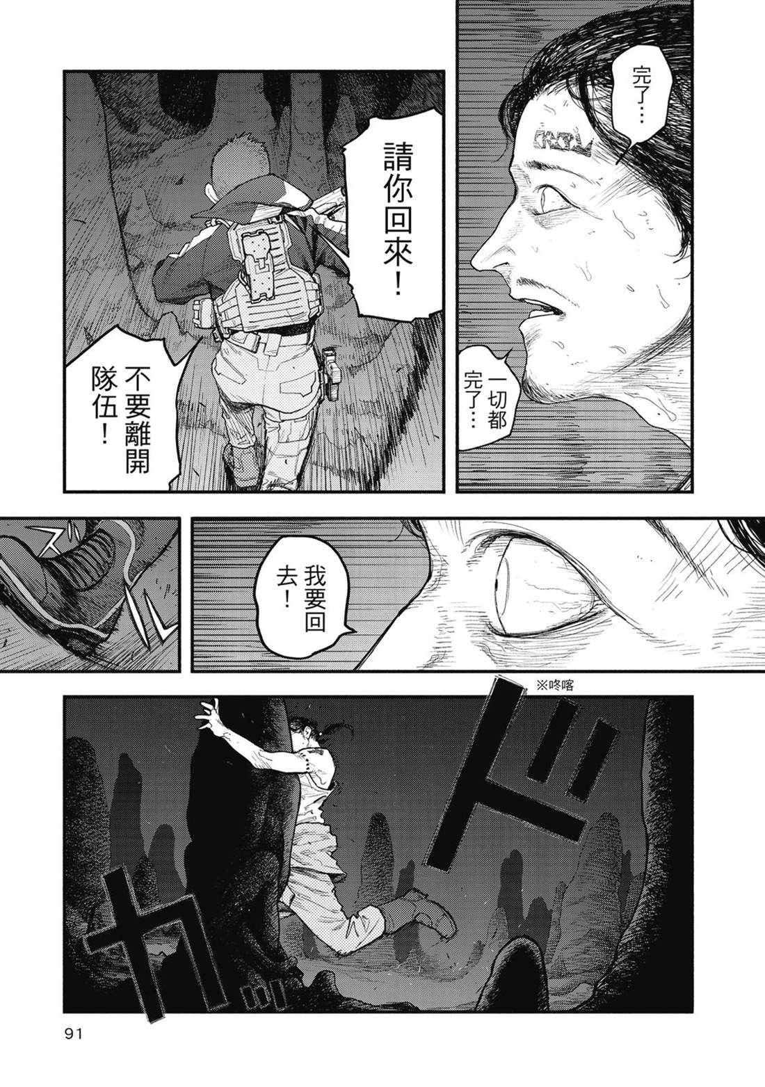 第1卷91
