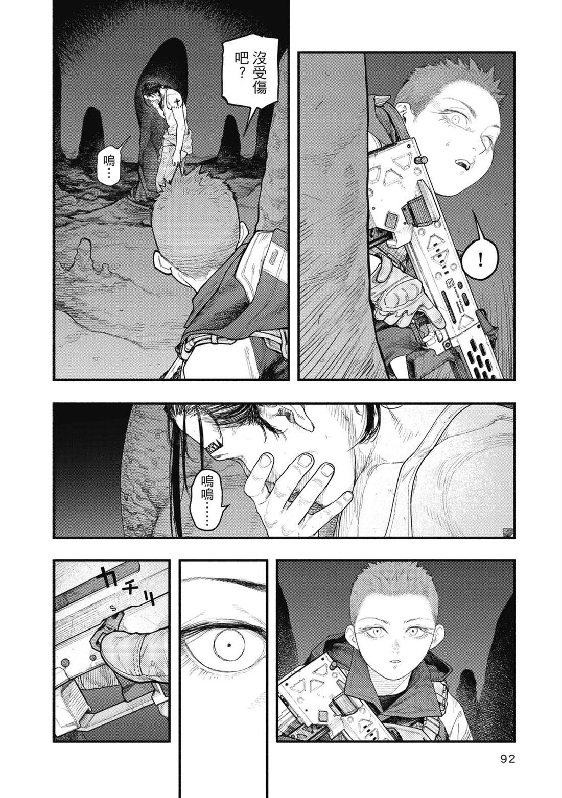 第1卷92