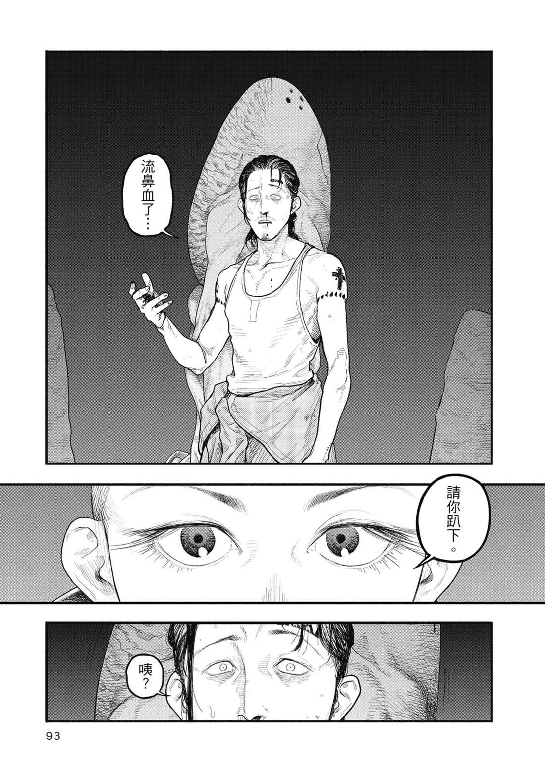 第1卷93