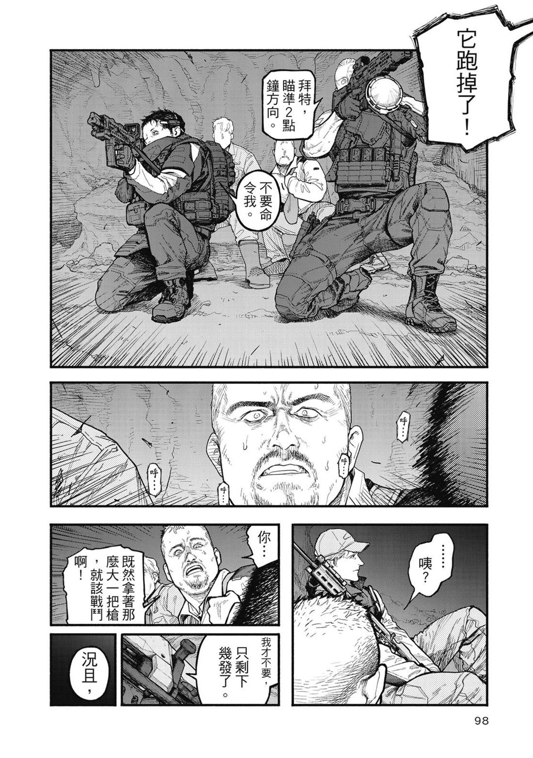 第1卷98