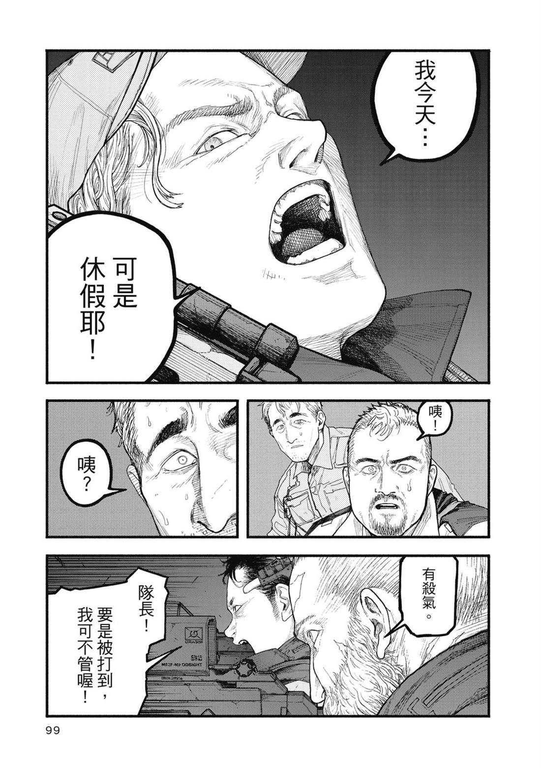 第1卷99