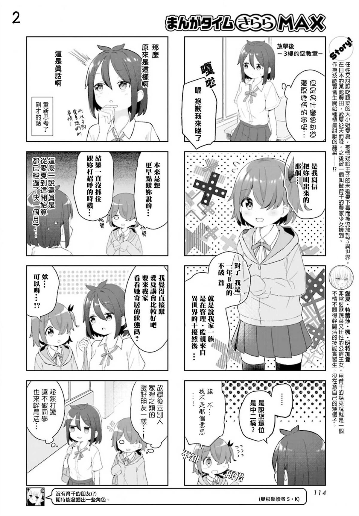 第5话1