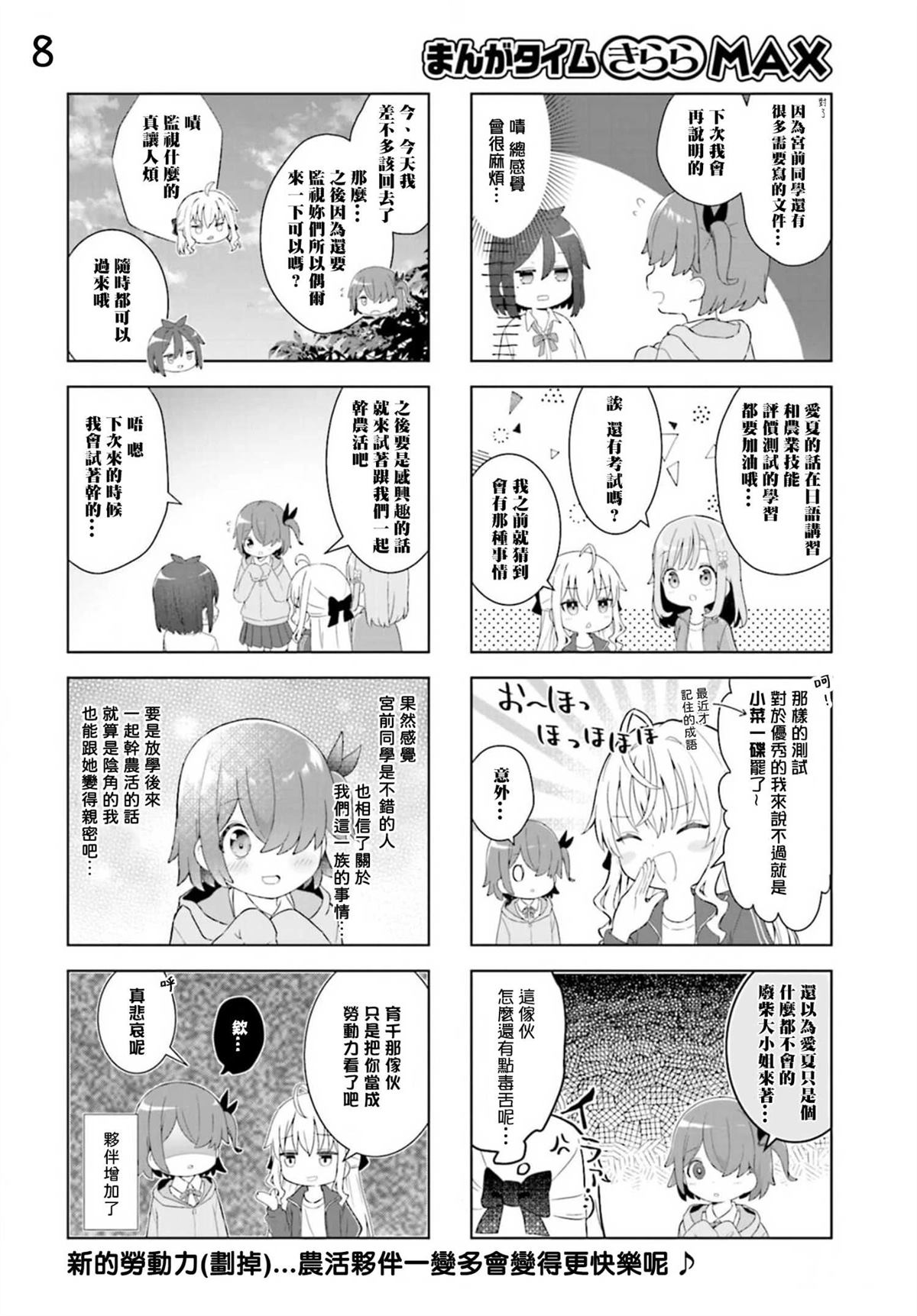 第5话7