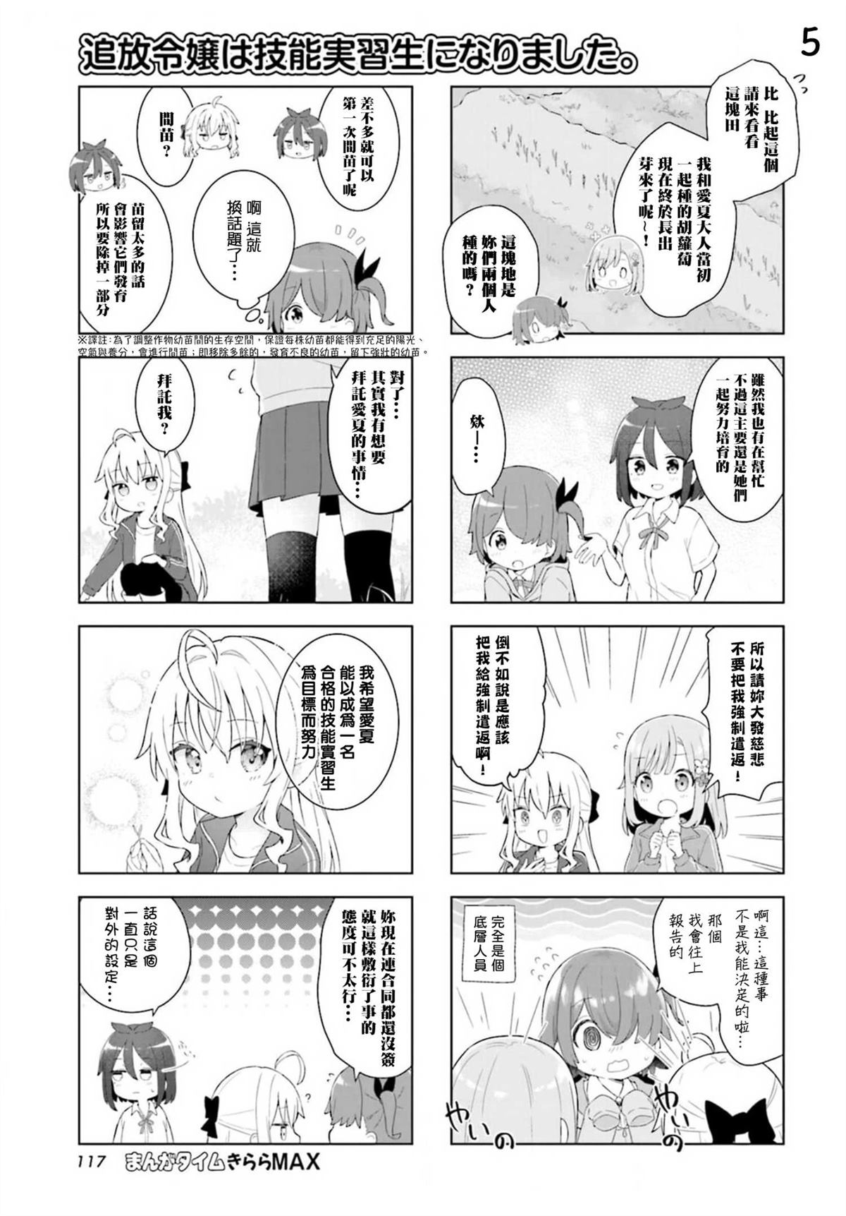 第5话4