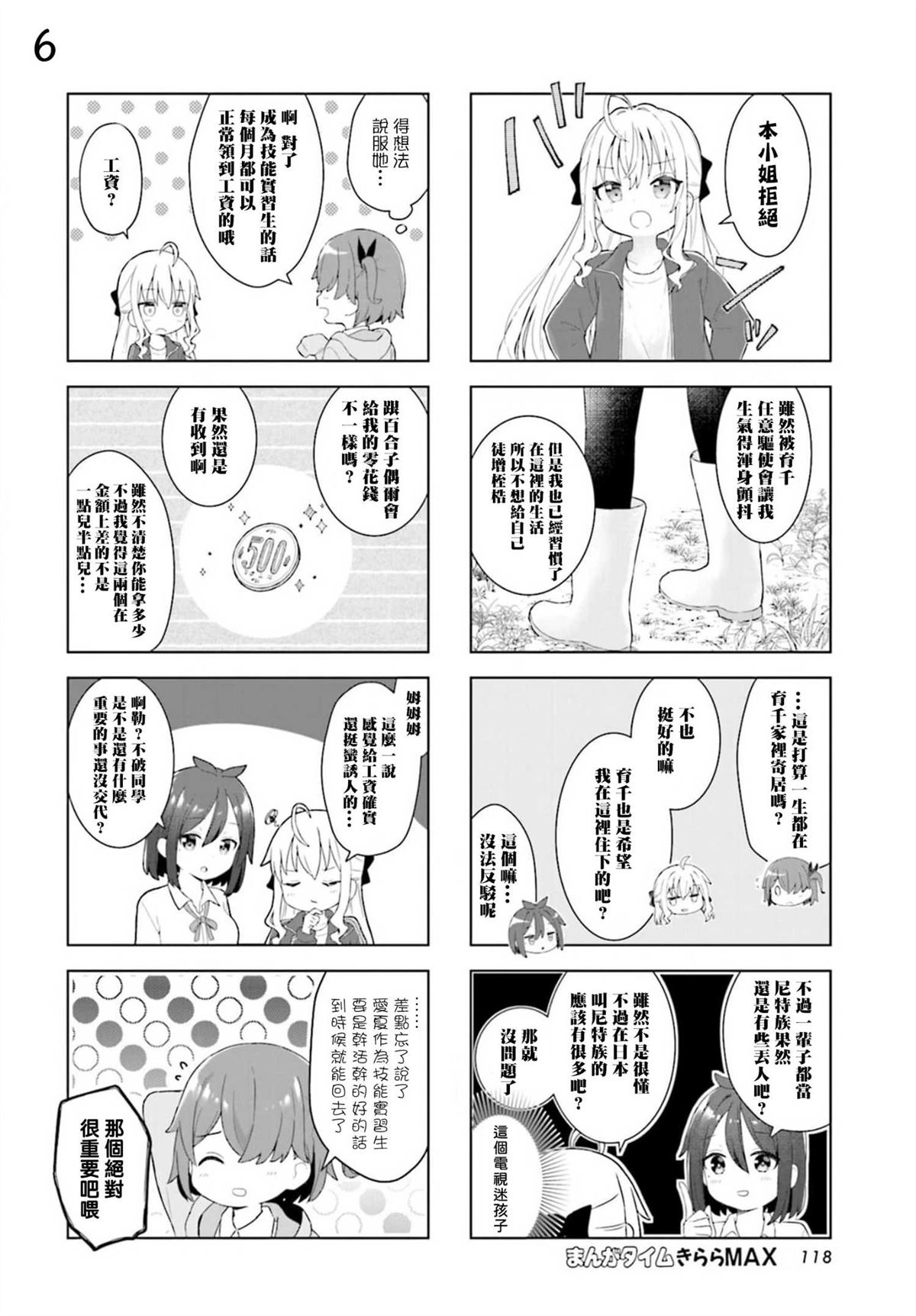 第5话5