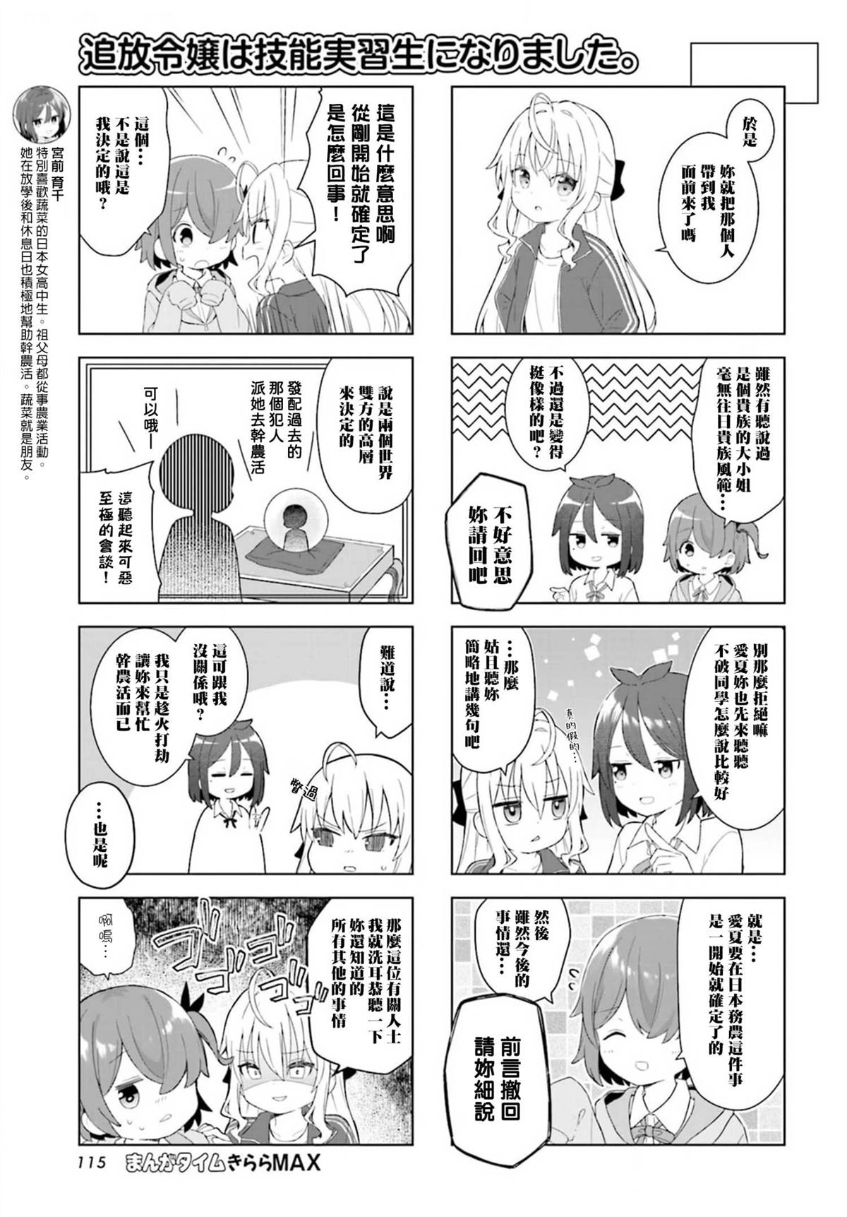 第5话2