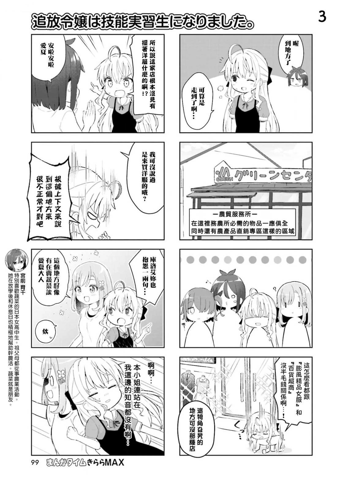 第6话2